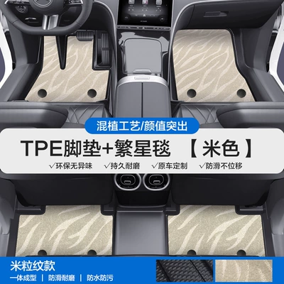 Modelə uyğun ayaqaltı, Full Coverage of the Door Sills - please-leave-a-message-or-note-the-model-year-when-placing-an-order-rice-grain-pattern-tpe-door-sill-mat-beige-starry-blanket