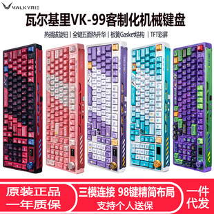 �ߠ�����VK99�Cе�I�P ���ƻ���ģ2.4G/�о�/�{������늸��I�P