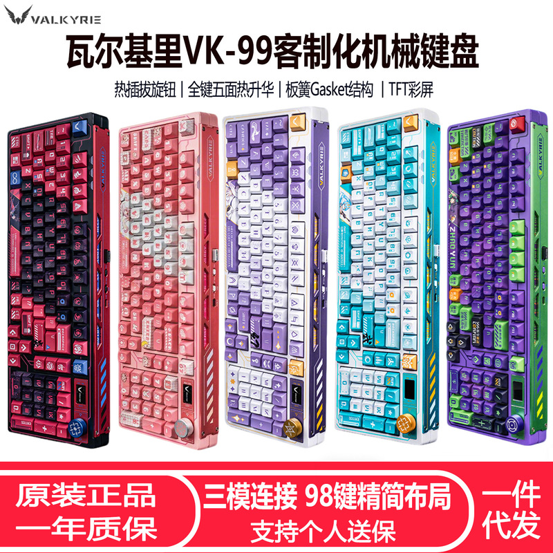 Valkyrie Vk99 Mechanical Keyboard Customized Three-Mode 2.4G/Wired/Bluetooth Hot-Swappable Gaming Keyboard