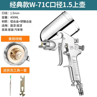 Upper Pot W77 Pneumatic Tool, Sheet Metal Spray Repair - w-71c-caliber-15-pneumatic-spray-paint-gun-upper-pot-gravity-type-paint-saving