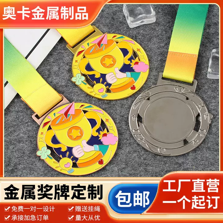 加工金属奖牌马拉松比赛田径运动会定制徽章