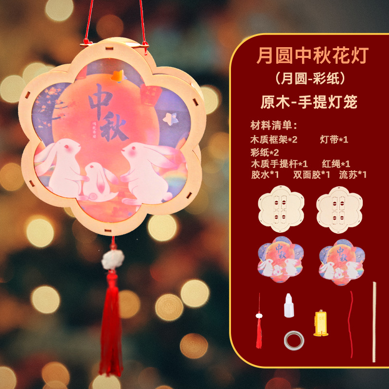 El Festival de mediados de otoño linterna antigua hecha a mano DIY paquete de material de producción portátil conejito linterna adornos juguetes para niños