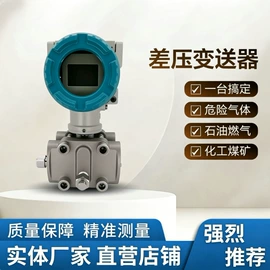 流量计;压力变送器;液位变送器
