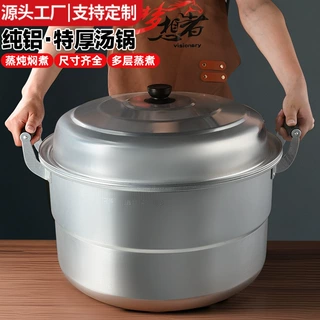 老式铝锅家用汤锅特大商用蒸煮炖大容量加厚蒸锅烧水锅燃煤气专用