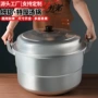 蒸煮加厚商用大容量铝锅