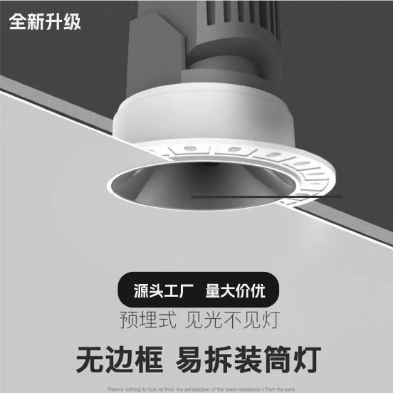 풀 스펙트럼 힐 스포트라이트 임베디드 스포트라이트 내장 메인리스 라이트 지능형 라이스 홈 스포트라이트 에너지 절약