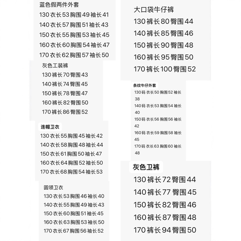 bh6042秋季中大童时尚百搭pp星球卫衣牛仔裤卫裤工装裤外套系列|undefined