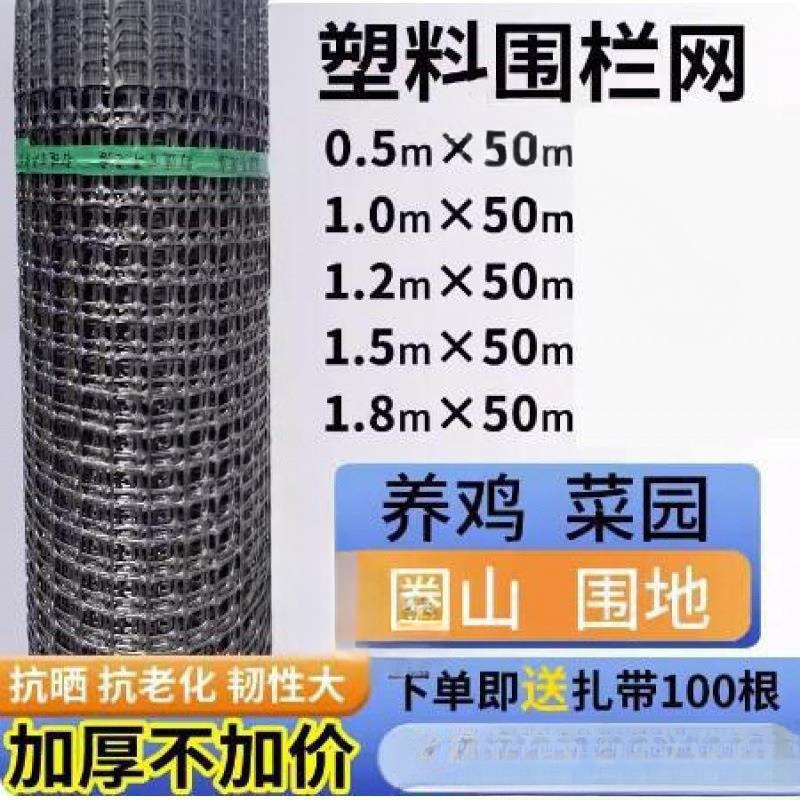 养鸡鸭鹅围养护栏网绿网塑胶种菜鸡圈窝围栏鸡棚围鸭子网养殖网