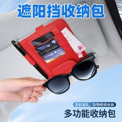 国境を越えた自動車サンシェード多機能証明書収納バッグアマゾンの起爆車眼鏡クリップ手形収納クリップ