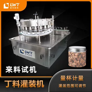 宠物灌装机 自动  厂家加工定制自动猫粮狗粮肉粒丁料容积灌装机