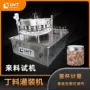 容积定制自动宠物灌装机