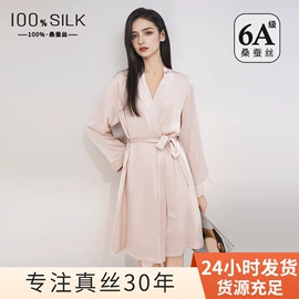 女士家居服;睡裙;睡袍、浴袍