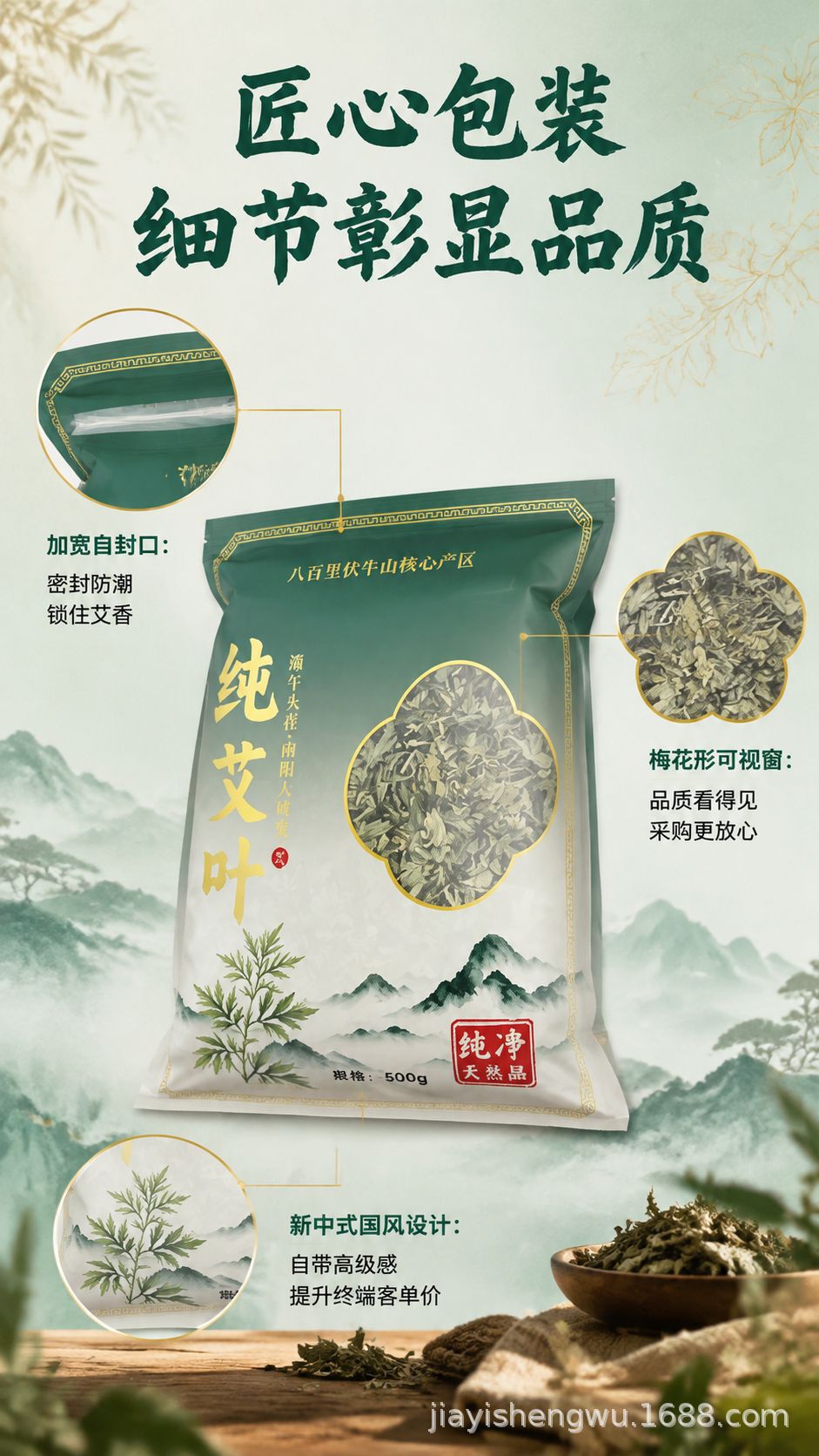 Wild Mugwort Leaf Foot Soak Pack Ai Ye 30 x 20g Bags Traditional Warming Herbal Soak for Feet quality and texture