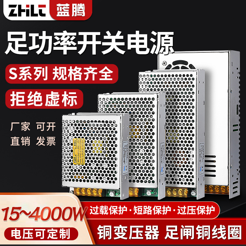 开关电源220V转24V12V监控电源S-120/150/200/350W直流变压器DC5V