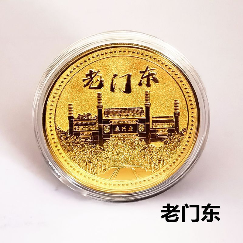 南京観光名所記念メダル中山陵牛頭山孔子廟音楽館博物館大統領府記念コイン|undefined