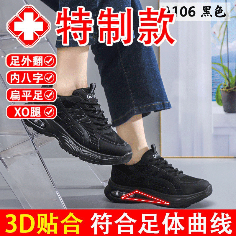 Specialized Women's Shoes for Flat Feet, Autumn and Winter Breathable Arch Support Soft-Soled Sneakers, White Hollow-Out Running Corrective Shoes