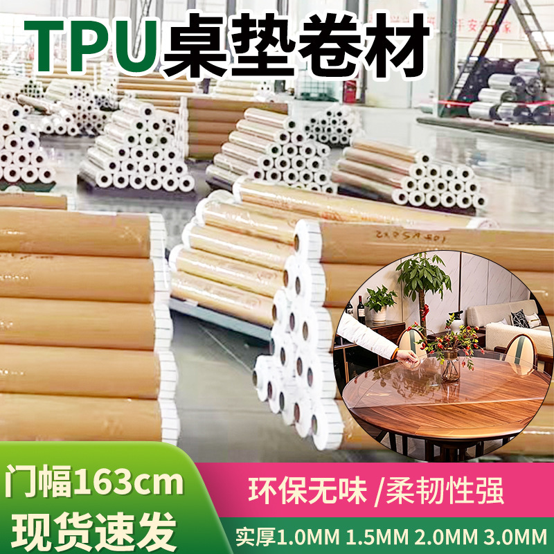 Food-Grade Tpu Transparent Soft Glass Table Mat Roll Material Tpu Anti-Scald and Anti-Oil Desk Mat Food-Grade Crystal Version Material