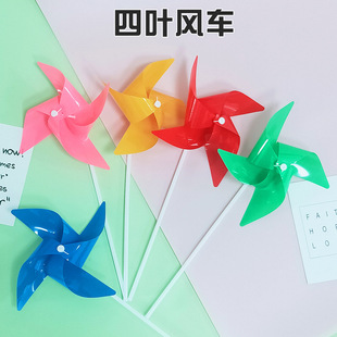 Four-leaf windmill wholesale children's cartoon toys diy handmade gifts advertising holiday decoration four-corner windmill string