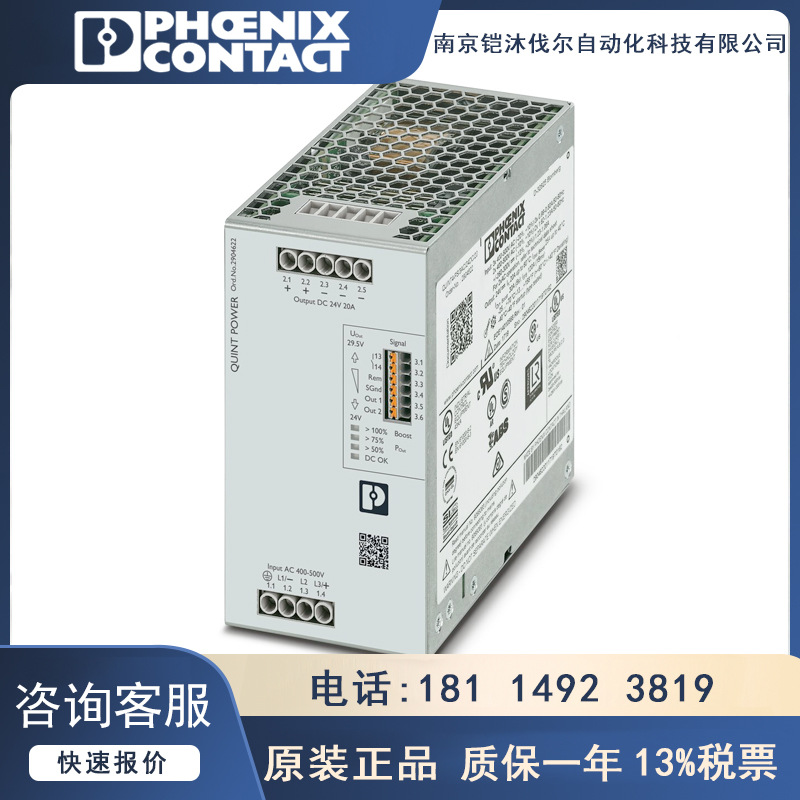 菲尼克斯开关电源QUINT4-PS/3AC/24DC/20-2904622原装正品 3相20A