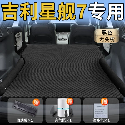 Vehicle-mounted inflatable bed – Mat Car Inflatable Air Cushion - standard-exclusively-for-galaxy-starship-7-blackno-headrest-polka-dot-wings-model