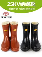 �p����25KV�߉��^��ѥ �а�Ͳ늹��zЬ��ѥˮЬ�ڱ�Ь