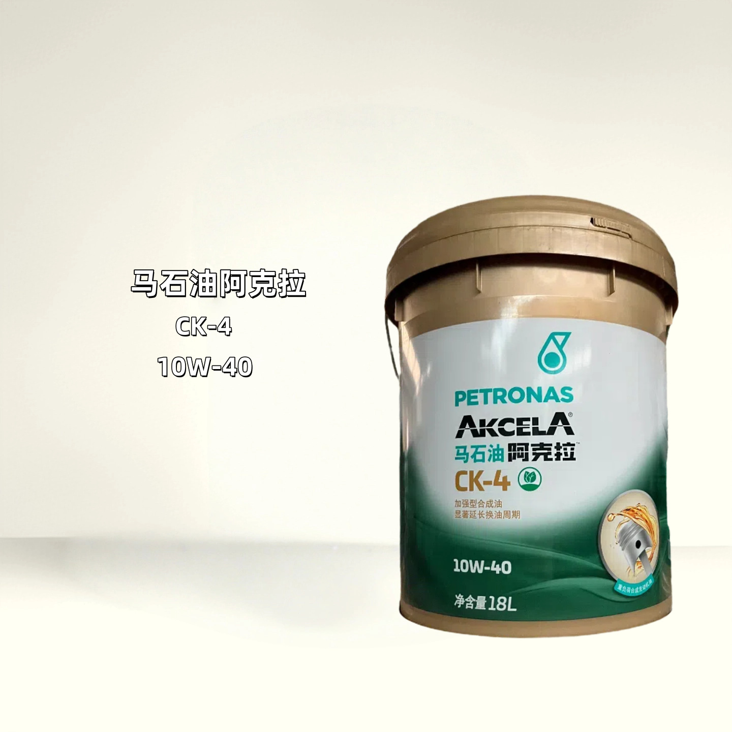 PETRONAS Ma Shiyou Petronas Urania CK-4 (Diesel Engine Oil) - 18lbucket-cl-4-10w40-consult-customer-service-to-place-order