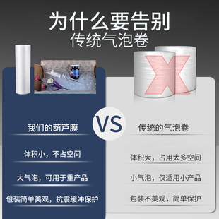 J8 Tear-Off Bubble Inflatable Inflatable Film Gourd Inflator Packaging Filling Inflatable Bag Pillow Film Bubble Film Can Be Used as a Pillow G3