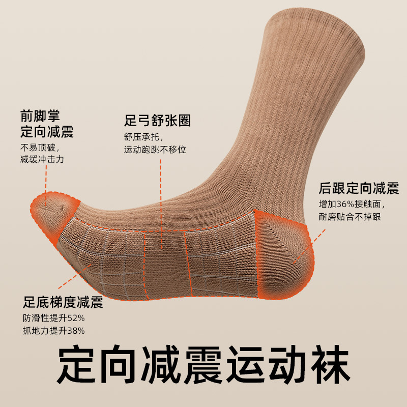 袜子男士毛巾底减震中筒棉袜秋冬款吸汗透气专业运动防滑跑步男袜|undefined