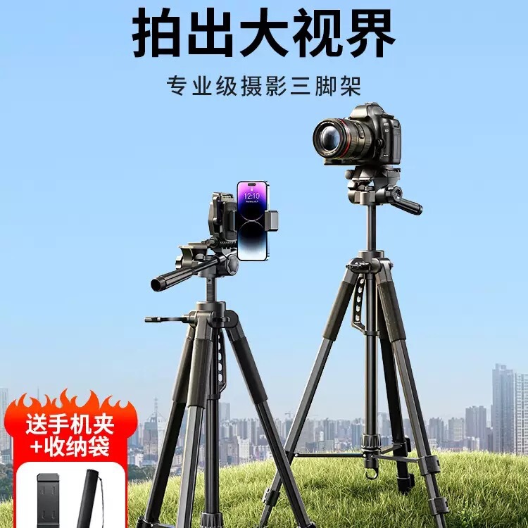 3520 alloy mobile phone live broadcast stand 360 shooting SLR camera photography portable floor-standing rotating tripod