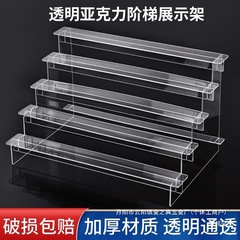 厂家直销盲盒收纳展示架亚克力阶梯式置物架泡泡玛特手办香水小摆