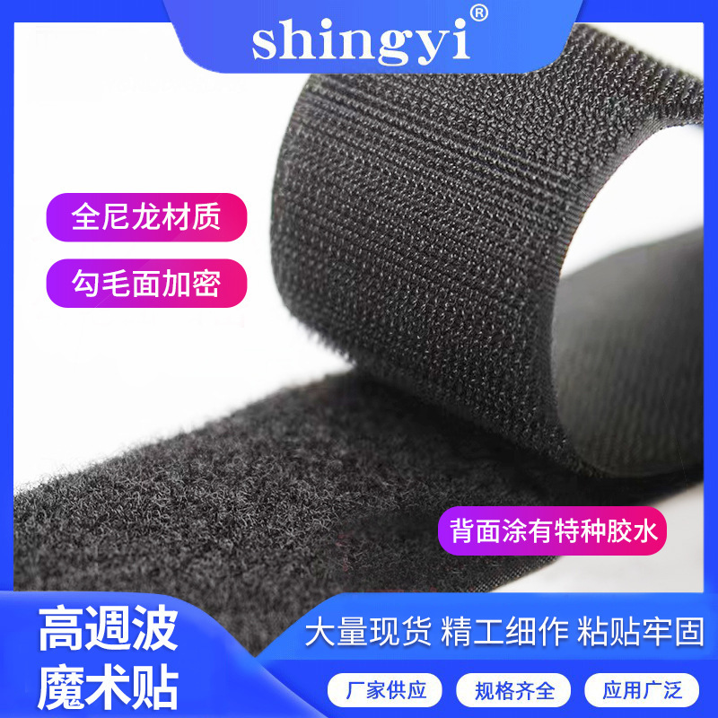 High Frequency Velcro Velcro with High Voltage Frequency Heat Seating Voltage Velcro PVC Hot Melt Velcro High Frequency