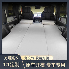 専用方程式豹5通気車載マットレス快適二人休憩簡易非空気入れ自走長距離旅行マット