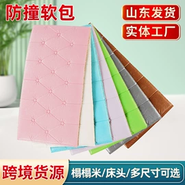 墙贴;背景软包