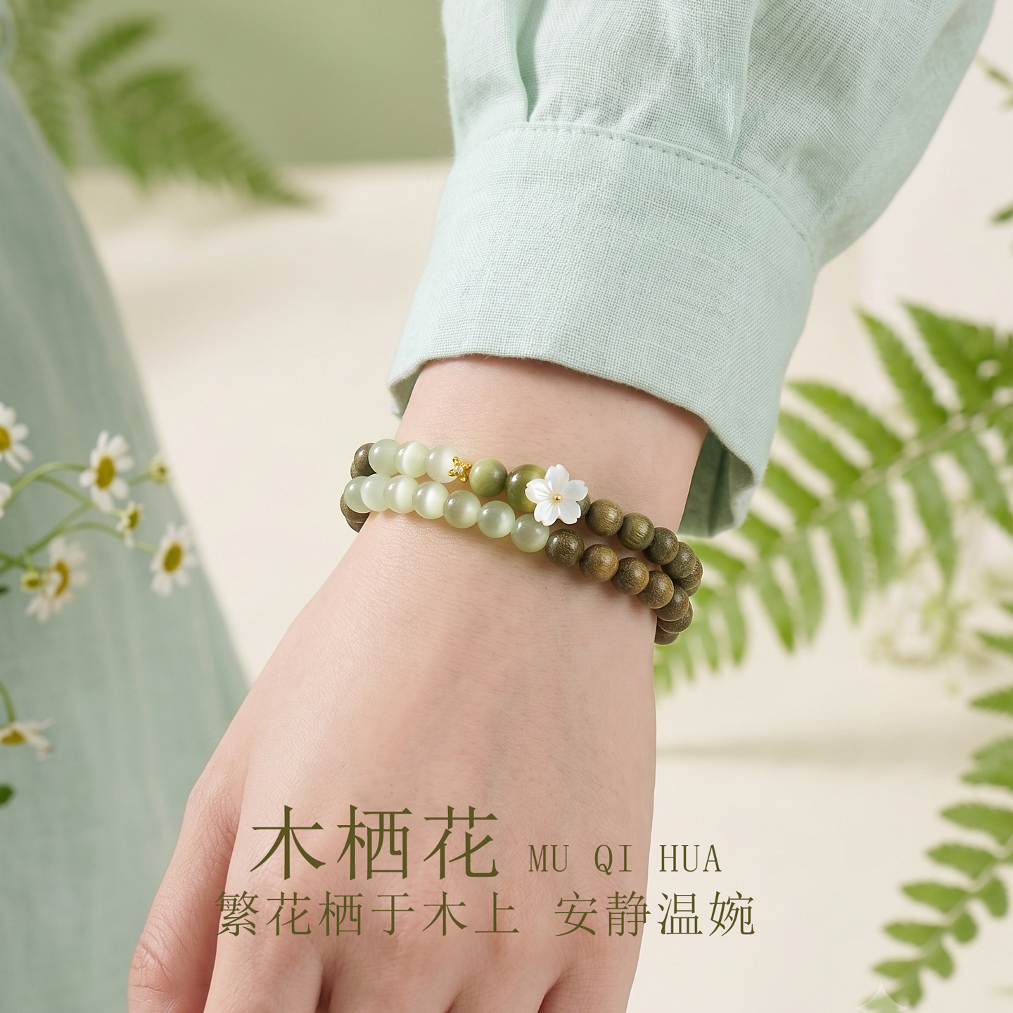 Green Cat Eye Natural Green Sandalwood Bracelet for Women, Vintage Artistic Alashan Wood Flower Green Sandalwood Beaded Bracelet