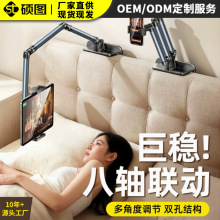铝合金折叠免夹手机平板支架床头懒人适用ipad电脑磁吸悬臂万向架