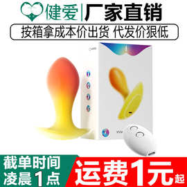 谜姬无线锦鲤肛塞男女后庭外出菊花震动肛门玩具船锚式设计扩张器