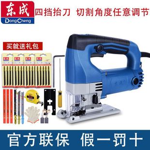 Dongcheng Jigsaw 65/85 Jigsaw Steel Wire Small Desktop Saw DIY Cutting Machine Woodworking Household Dongcheng