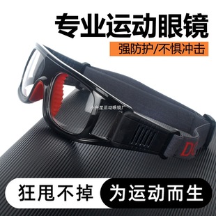 Manufacturer's Ready-Made Basketball Glasses, Football Sports, Outdoor Running Goggles, Men's and Women's Basketball Glasses, Can Be Equipped with Myopia Wholesale