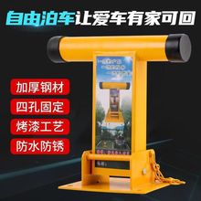 车位锁厂家批发 加厚加重T型汽车车位锁耐撞手动车位地锁地库抗压