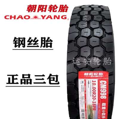 1200 R20 steel tire, Off-road şinlər - chaoyang-1000r20-998-football-block