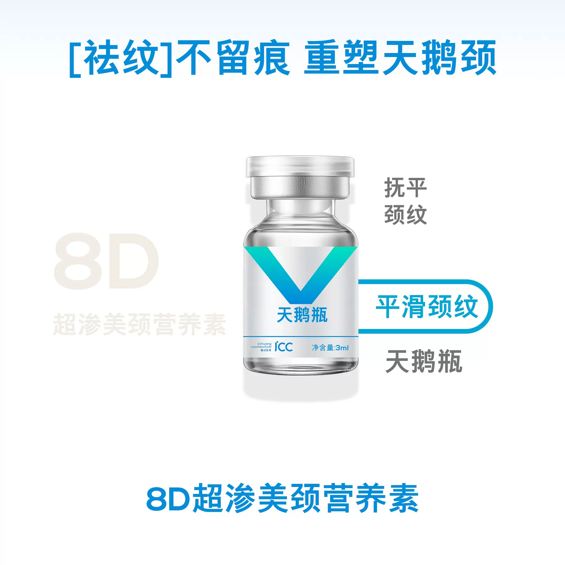 暨大平滑颈纹无菌原液精粹液微针面部仪器导入玻尿酸提亮肤色