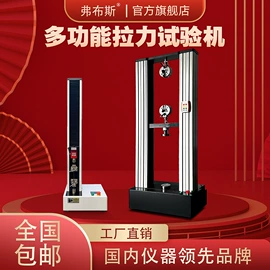 密度计;水分计;拉力试验机