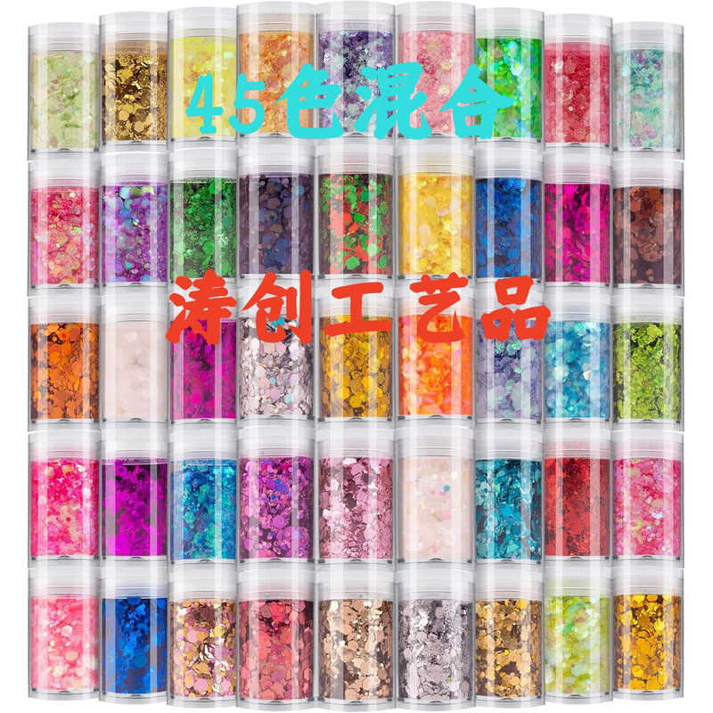 45 Colors 5g Bottled Glitter Powder Quicksand Sequins Laser Glitter Nail Art Mixed Glitter Stage Makeup Nail Sequins