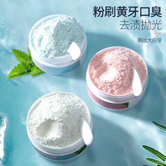 AEYE 酵素潔牙粉 亮白珍珠牙齒清潔牙粉去牙垢海鹽洗 牙粉廠家