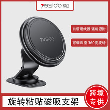 yesido桌面手机支架 直播跨境专供360°旋转强磁金属车载磁吸支架