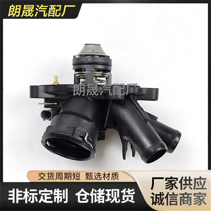 Suitable for Mercedes-Benz W204 C204 A207 C207 W212 Water Coolant Thermostat Housing 2712000315