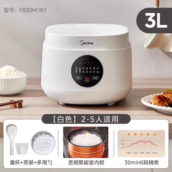 White smart model [3 liters for 1-4 people] [Hot-selling recommendation] MB-FB30M161