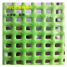 定制彩色pvc小方格塑胶网布宠物箱包汽车用品渔具渔兜pvc涂塑网布