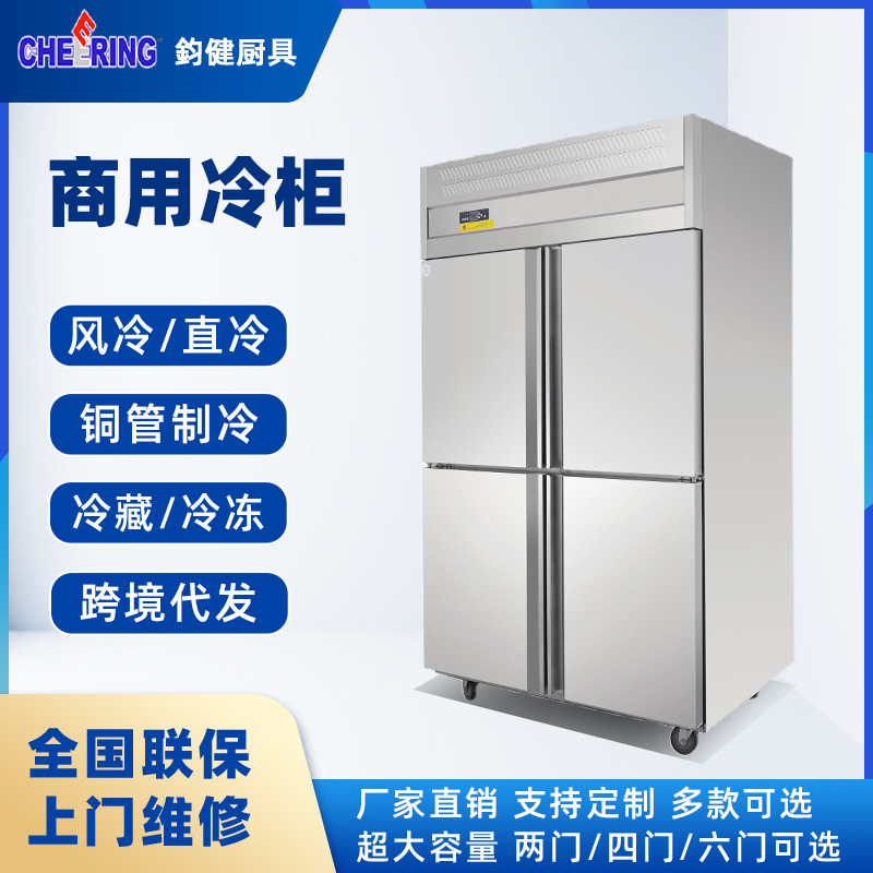 新出口款冷柜主图
