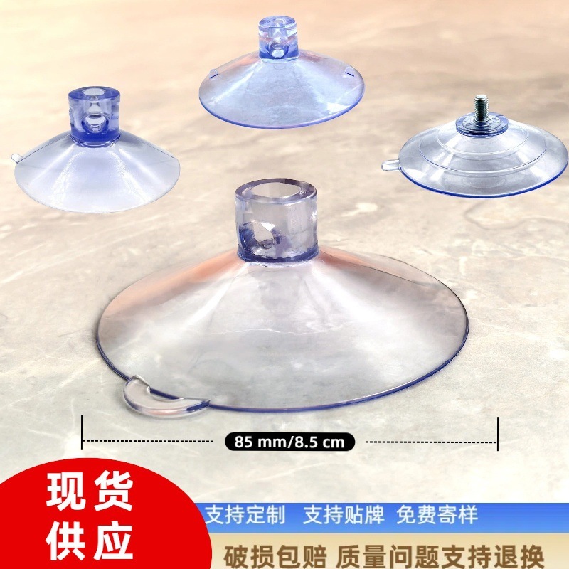 メーカーはPVC透明強力ネジプラスチック吸盤を在庫しており、ペットアクセサリー猫の巣吸盤を越境で販売しています。|undefined